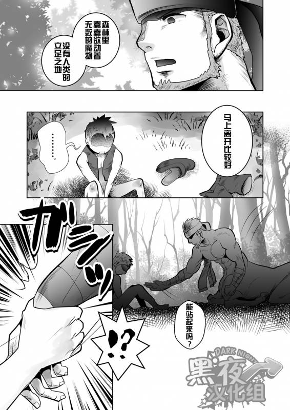 [Atamanurui MIX-eR (Ayukisa)] Uma no Onii-san o Ijiru Hon  被玩弄的马哥哥 [Chinese] [黑夜汉化组] [Digital]_06