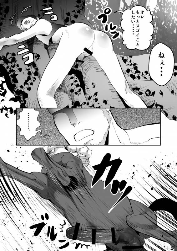 [Atamanurui MIX-eR (Ayukisa)] Uma no Onii-san o Ijiru Hon [Digital]_12