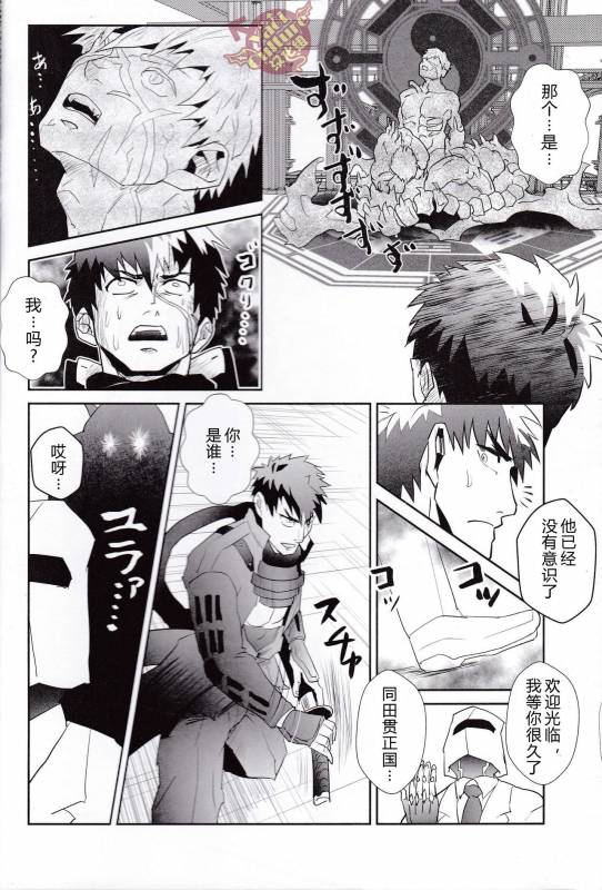 [Atamanurui MIX-eR (Kisa Ayumu)] Igyou no Kyougatana (Touken Ranbu) [Chinese] [Yaoi Culture汉化组]_03