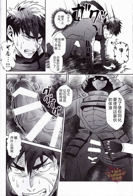 [Atamanurui MIX-eR (Kisa Ayumu)] Igyou no Kyougatana (Touken Ranbu) [Chinese] [Yaoi Culture汉化组]_05