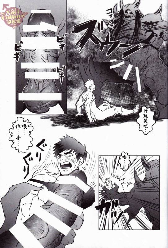 [Atamanurui MIX-eR (Kisa Ayumu)] Igyou no Kyougatana (Touken Ranbu) [Chinese] [Yaoi Culture汉化组]_10