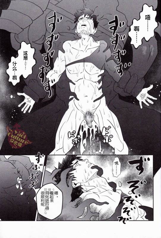 [Atamanurui MIX-eR (Kisa Ayumu)] Igyou no Kyougatana (Touken Ranbu) [Chinese] [Yaoi Culture汉化组]_14