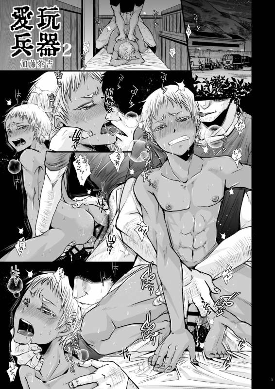 [Atelier Dr.HEAD'S (Katou Chakichi)] CHACKEY works [Digital]_02