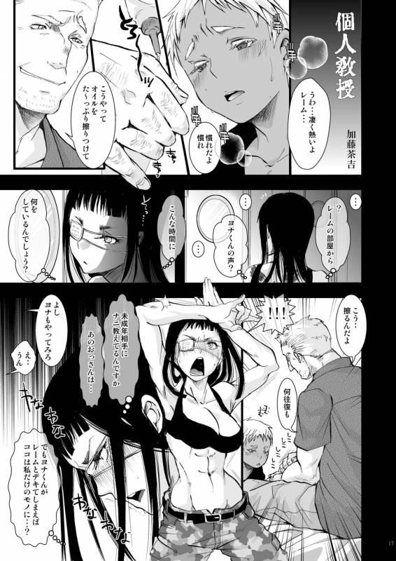 [Atelier Dr.HEAD'S (Katou Chakichi)] CHACKEY works [Digital]_16