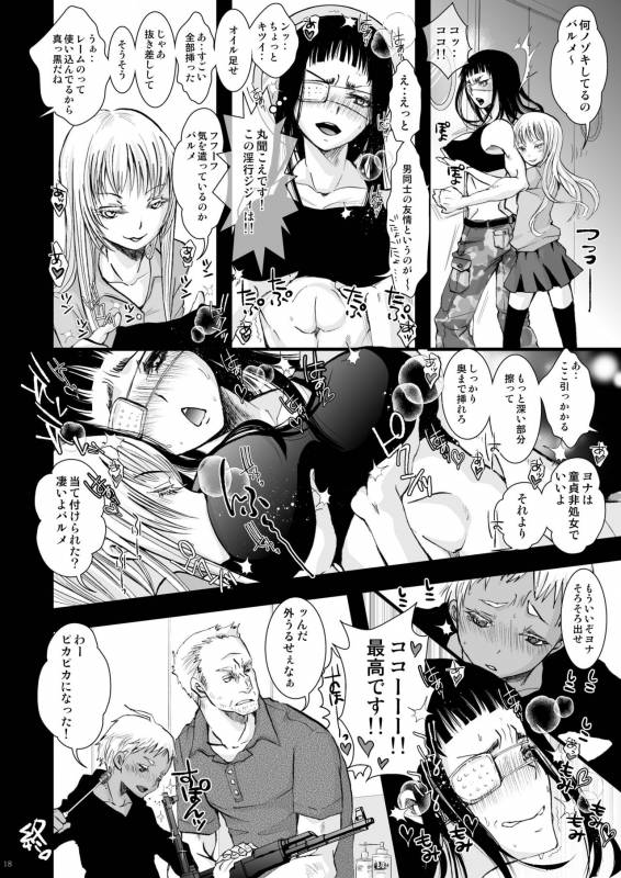 [Atelier Dr.HEAD'S (Katou Chakichi)] CHACKEY works [Digital]_17