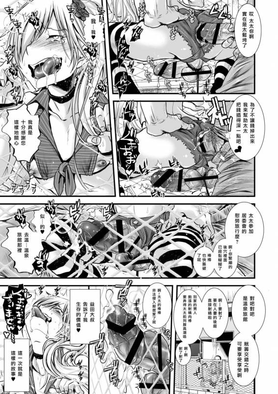 [Atelier Dr.HEAD'S (Katou Chakichi)] Iede Jounen Mucchiri Ketsuman Hitodumaka Keika_05