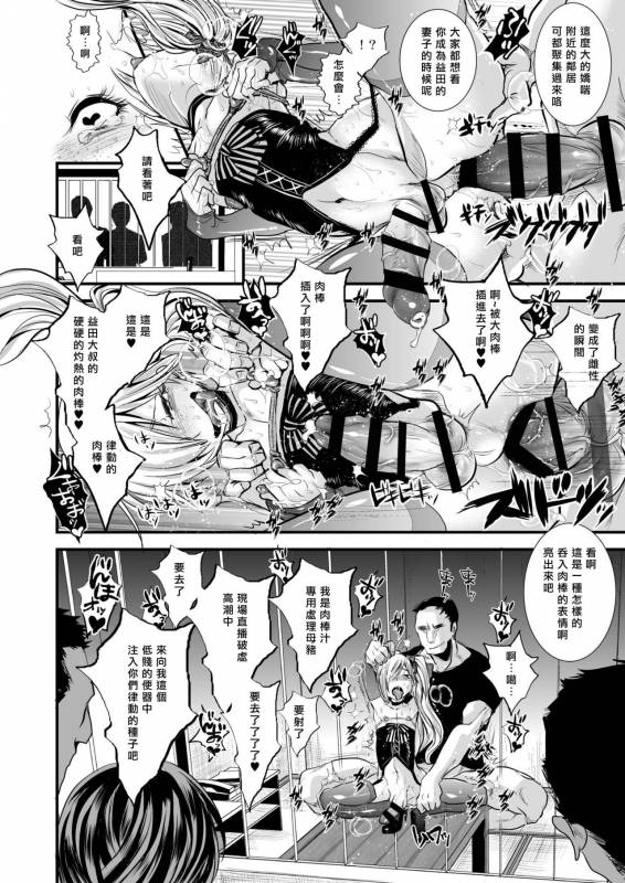 [Atelier Dr.HEAD'S (Katou Chakichi)] Iede Jounen Mucchiri Ketsuman Hitodumaka Keika_12