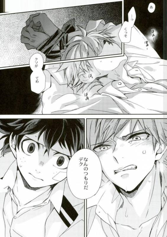 [Autoro (Chako)] Boku to Ore no Sekai no Sukima (Boku no Hero Academia)_02