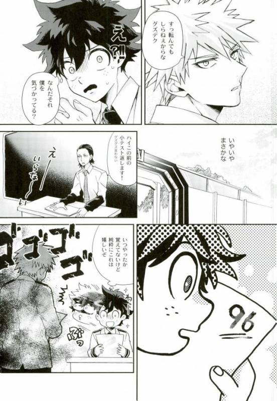 [Autoro (Chako)] Boku to Ore no Sekai no Sukima (Boku no Hero Academia)_10