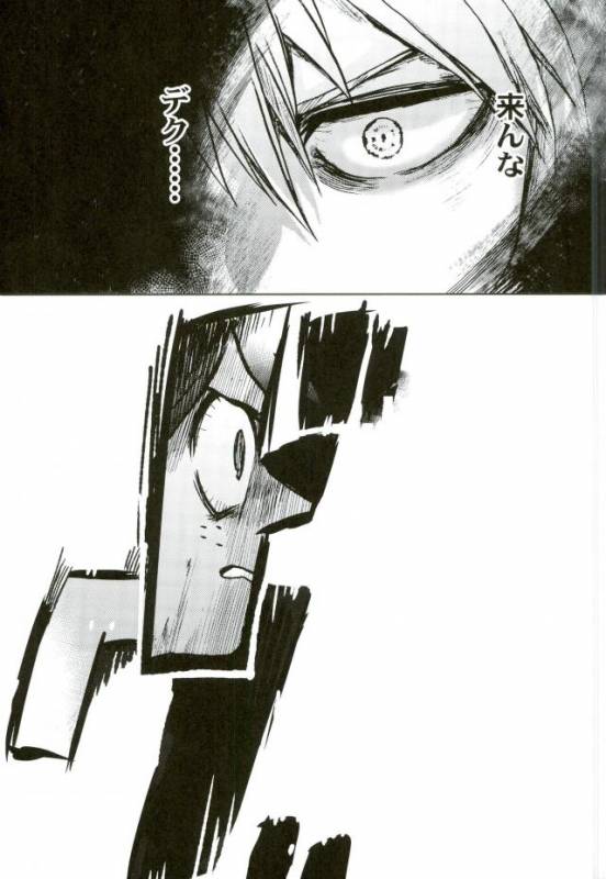 [Autoro (Chako)] Boku to Ore no Sekai no Sukima (Boku no Hero Academia)_16