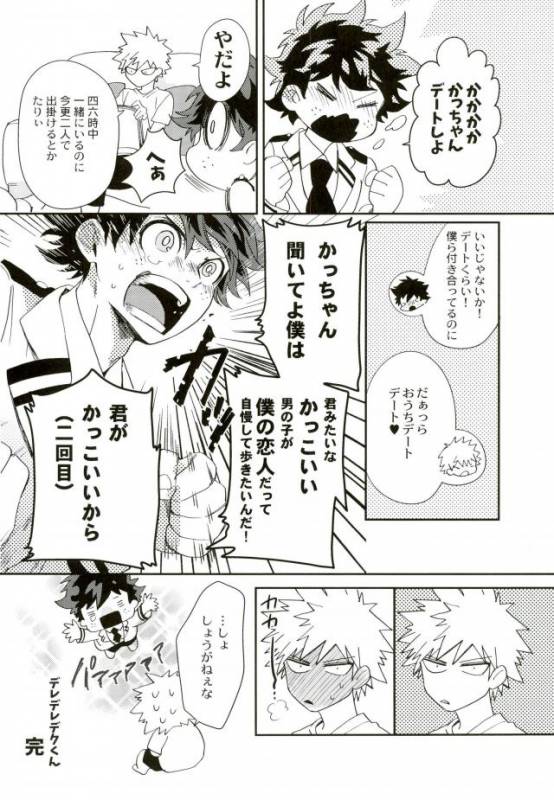 [Autoro (Chako)] Boku to Ore no Sekai no Sukima (Boku no Hero Academia)_24