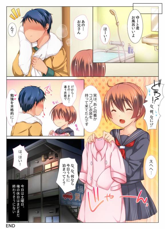 [Ayakai Shingenya] Himitsu no Doyoubi_066