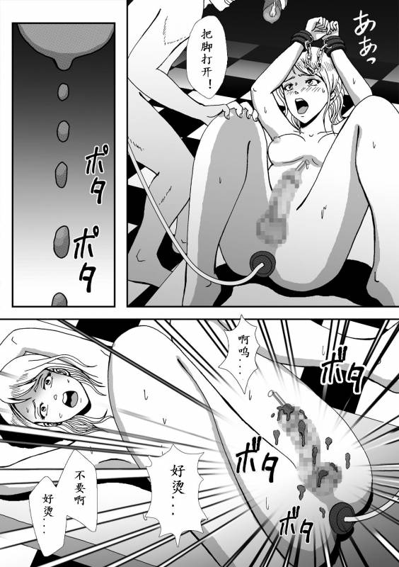 [B Kaiman] Josou Shite Hattenba ni Ittara Newhalf Shoufu ni Sarechaimashita [Chinese] [有条色狼汉化]_10