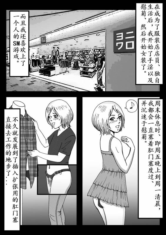 [B Kaiman] Josou Shite Hattenba ni Ittara Newhalf Shoufu ni Sarechaimashita [Chinese] [有条色狼汉化]_19