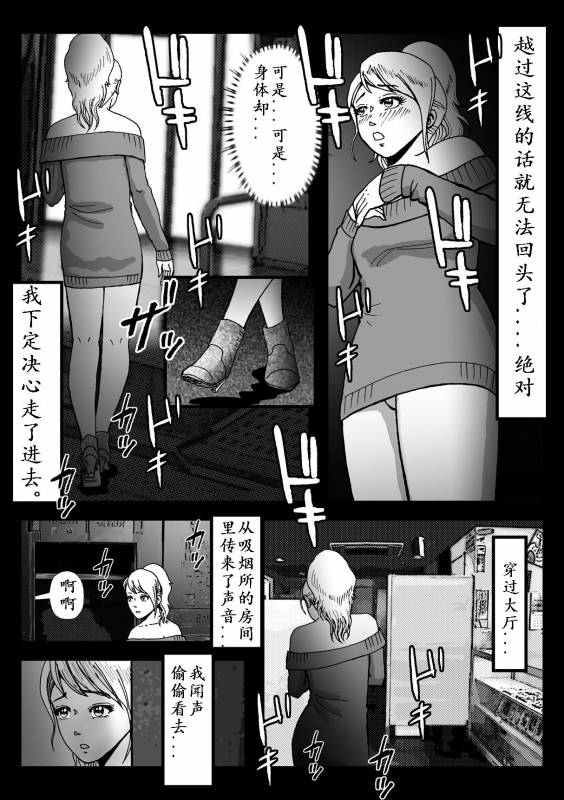 [B Kaiman] Josou Shite Hattenba ni Ittara Newhalf Shoufu ni Sarechaimashita [Chinese] [有条色狼汉化]_26