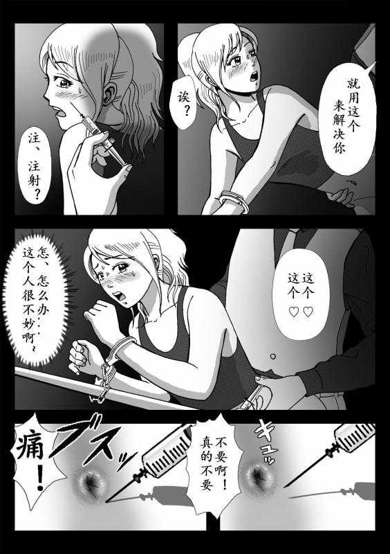 [B Kaiman] Josou Shite Hattenba ni Ittara Newhalf Shoufu ni Sarechaimashita [Chinese] [有条色狼汉化]_38