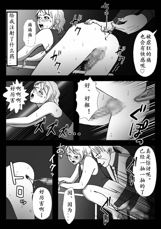 [B Kaiman] Josou Shite Hattenba ni Ittara Newhalf Shoufu ni Sarechaimashita [Chinese] [有条色狼汉化]_39