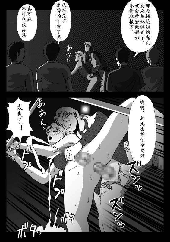 [B Kaiman] Josou Shite Hattenba ni Ittara Newhalf Shoufu ni Sarechaimashita [Chinese] [有条色狼汉化]_41