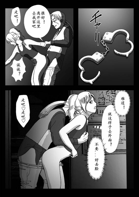 [B Kaiman] Josou Shite Hattenba ni Ittara Newhalf Shoufu ni Sarechaimashita [Chinese] [有条色狼汉化]_42