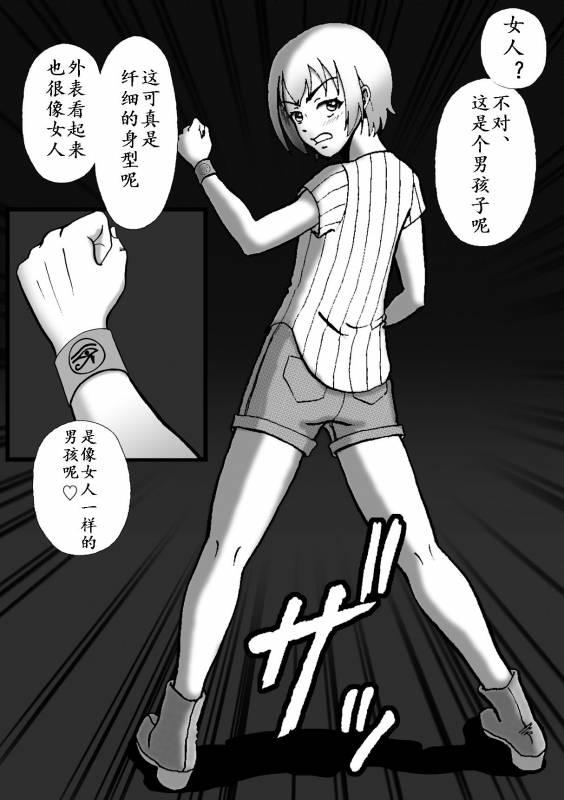 [B Kaiman] Josou Shite Hattenba ni Ittara Newhalf Shoufu ni Sarechaimashita [Chinese] [有条色狼汉化]_50