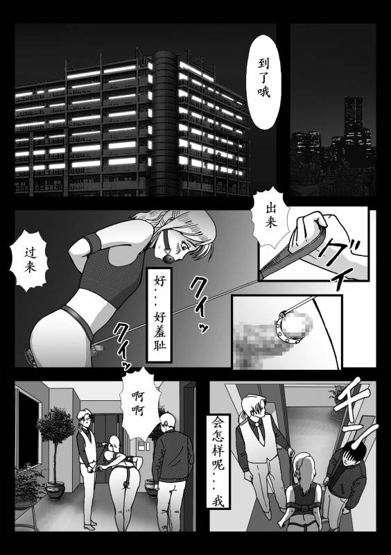[B Kaiman] Josou Shite Hattenba ni Ittara Newhalf Shoufu ni Sarechaimashita [Chinese] [有条色狼汉化]_52