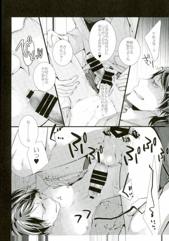 [BALLS (som)] 主将凌辱 (黒子のバスケ)_06