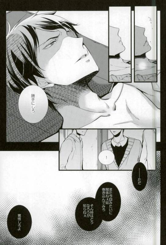 [BALLS (som)] 主将凌辱 (黒子のバスケ)_09