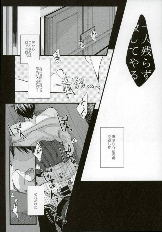 [BALLS (som)] 主将凌辱 (黒子のバスケ)_10