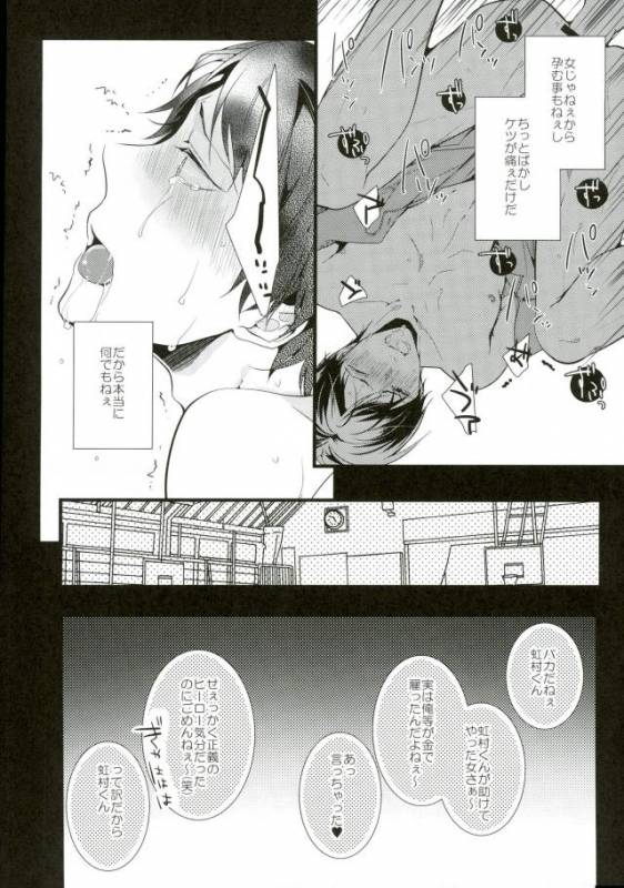 [BALLS (som)] 主将凌辱 (黒子のバスケ)_12