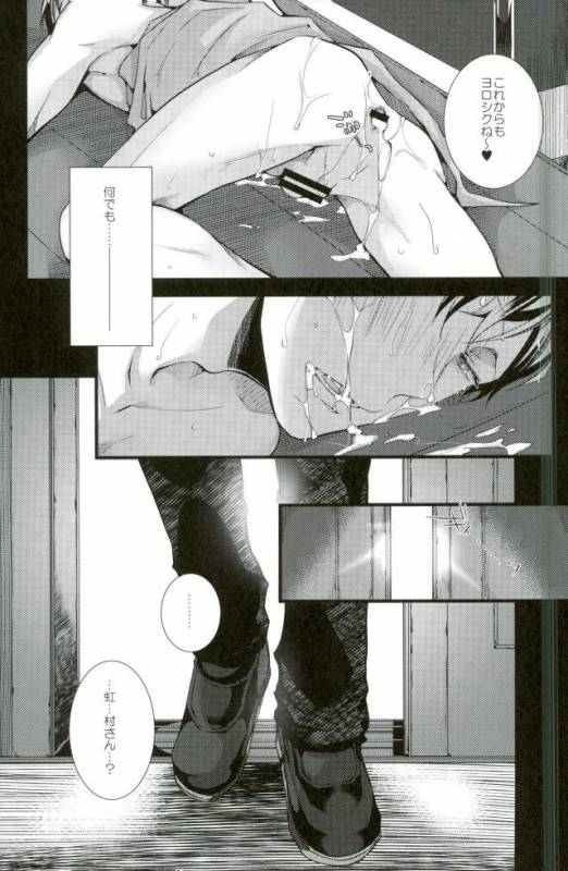 [BALLS (som)] 主将凌辱 (黒子のバスケ)_13