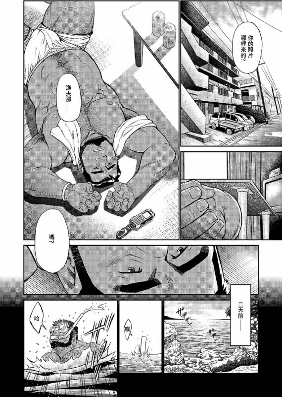 [BIG GYM (Fujimoto Gou, Toriki Kuuya)] Okinawa Slave Island 04  冲绳奴隶岛 04 [Chinese] [日曜日汉化]_08
