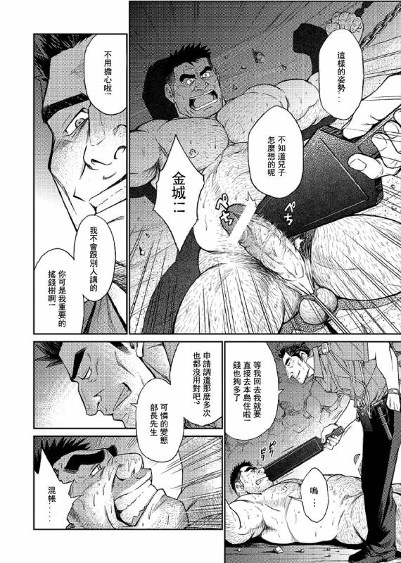 [BIG GYM (Fujimoto Gou, Toriki Kuuya)] Okinawa Slave Island 04  冲绳奴隶岛 04 [Chinese] [日曜日汉化]_22