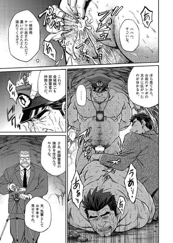 [BIG GYM (Fujimoto Gou, Toriki Kuuya)] Okinawa Slave Island 05_15