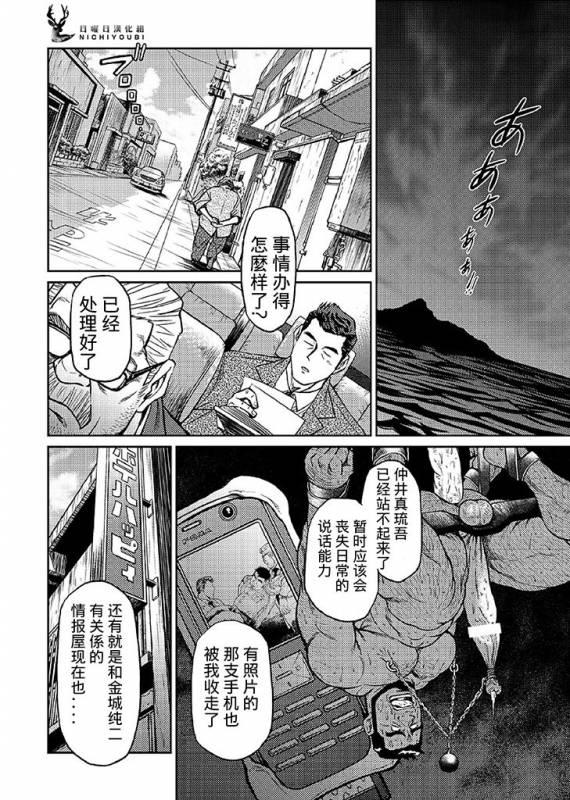 [BIG GYM (Fujimoto Gou, Toriki Kuuya)] Okinawa Slave Island 05  冲绳奴隶岛 05 [Chinese] [日曜日汉化]_04