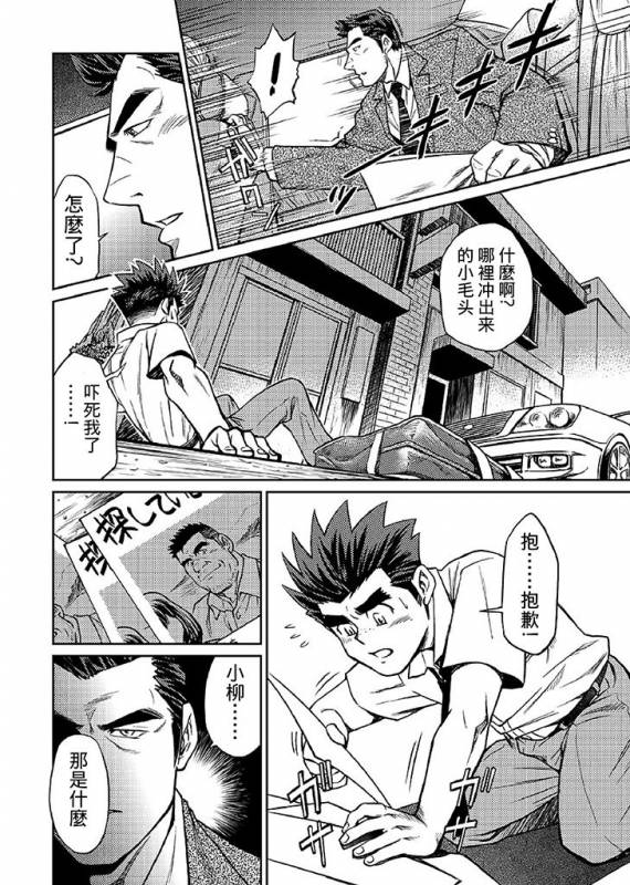 [BIG GYM (Fujimoto Gou, Toriki Kuuya)] Okinawa Slave Island 05  冲绳奴隶岛 05 [Chinese] [日曜日汉化]_08