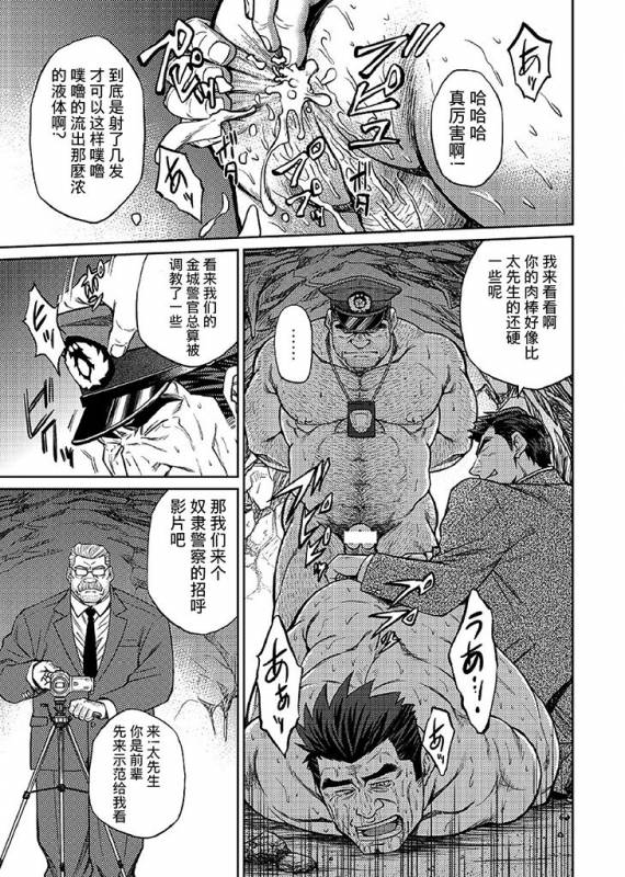 [BIG GYM (Fujimoto Gou, Toriki Kuuya)] Okinawa Slave Island 05  冲绳奴隶岛 05 [Chinese] [日曜日汉化]_15