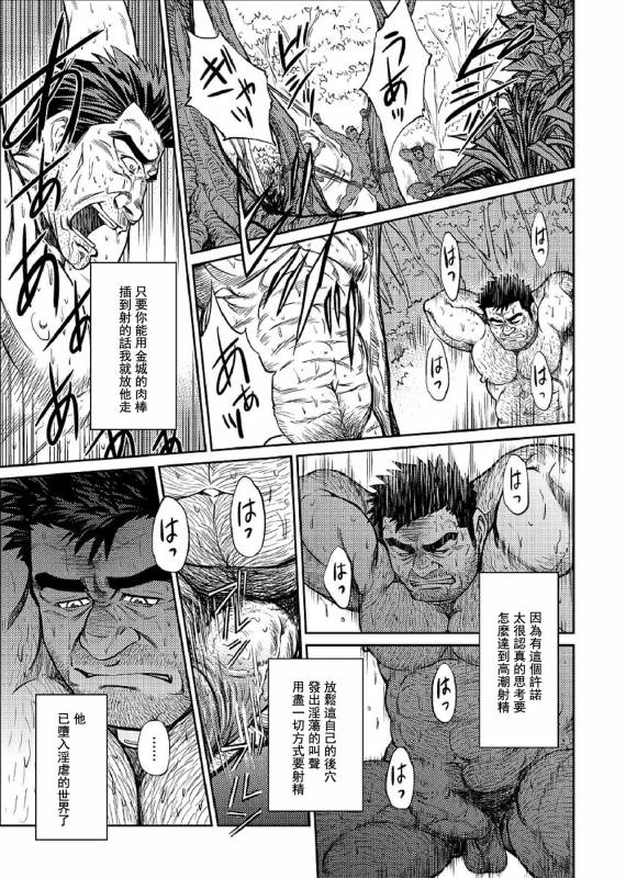 [BIG GYM (Fujimoto Gou, Toriki Kuuya)] Okinawa Slave Island 06 [Chinese] [日曜日汉化]_07