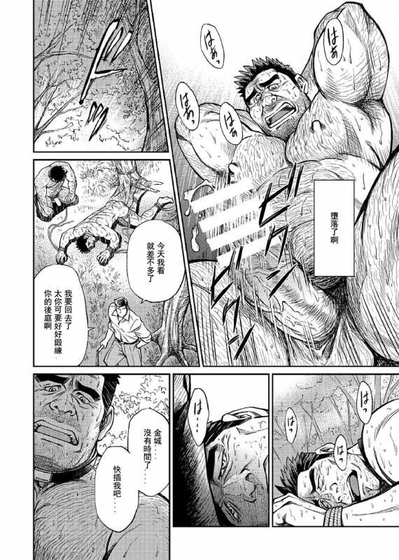 [BIG GYM (Fujimoto Gou, Toriki Kuuya)] Okinawa Slave Island 06 [Chinese] [日曜日汉化]_08