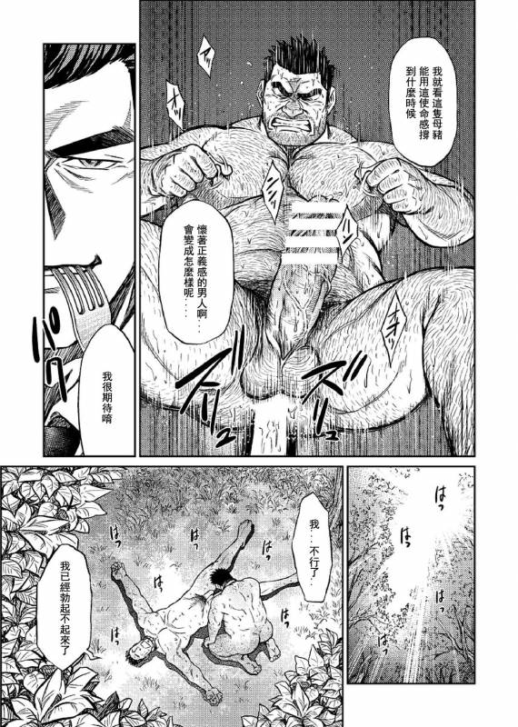 [BIG GYM (Fujimoto Gou, Toriki Kuuya)] Okinawa Slave Island 06 [Chinese] [日曜日汉化]_13