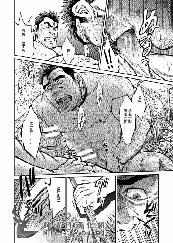 [BIG GYM (Fujimoto Gou, Toriki Kuuya)] Okinawa Slave Island 06 [Chinese] [日曜日汉化]_14