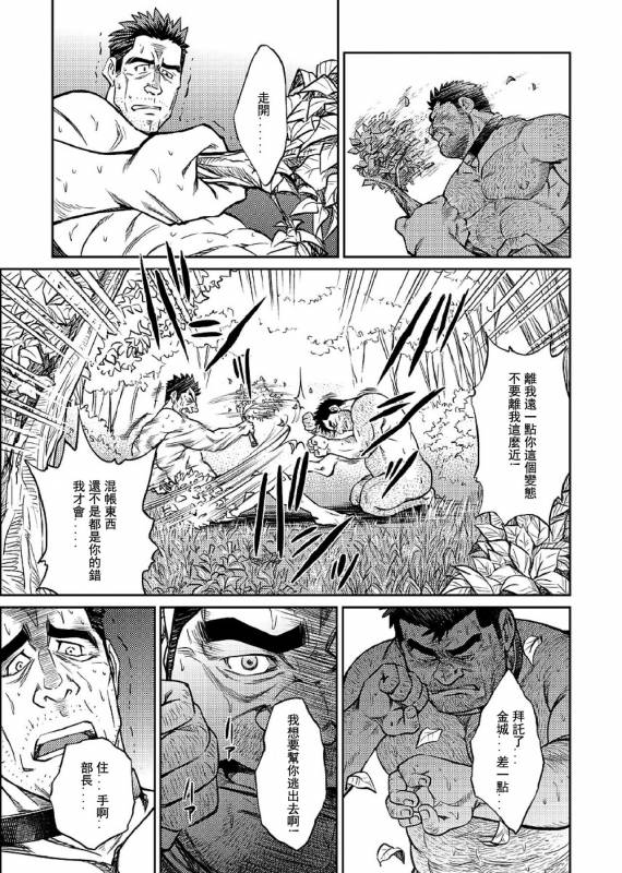 [BIG GYM (Fujimoto Gou, Toriki Kuuya)] Okinawa Slave Island 06 [Chinese] [日曜日汉化]_15