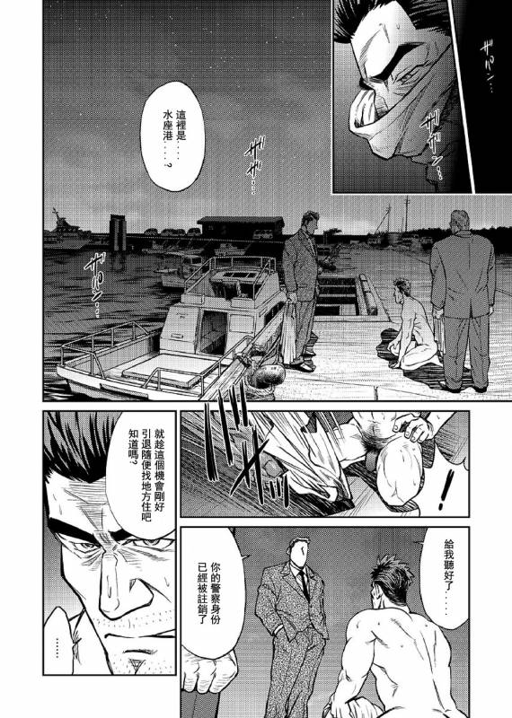 [BIG GYM (Fujimoto Gou, Toriki Kuuya)] Okinawa Slave Island 06 [Chinese] [日曜日汉化]_22