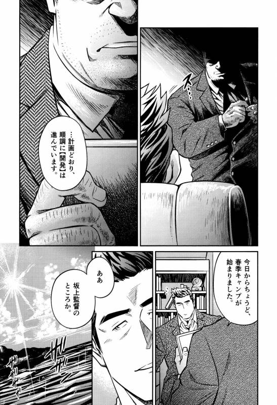 [BIG GYM (Fujimoto Gou, Toriki Kuuya)] Okinawa Slave Island 10_05