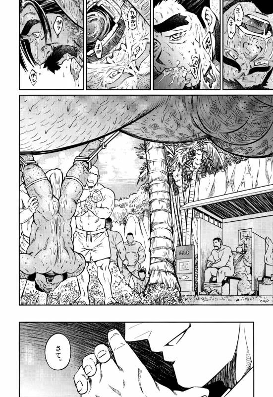 [BIG GYM (Fujimoto Gou, Toriki Kuuya)] Okinawa Slave Island 10_12
