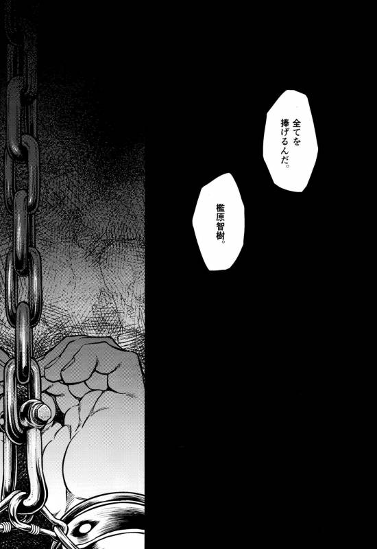 [BIG GYM (Fujimoto Gou, Toriki Kuuya)] Okinawa Slave Island 10_23