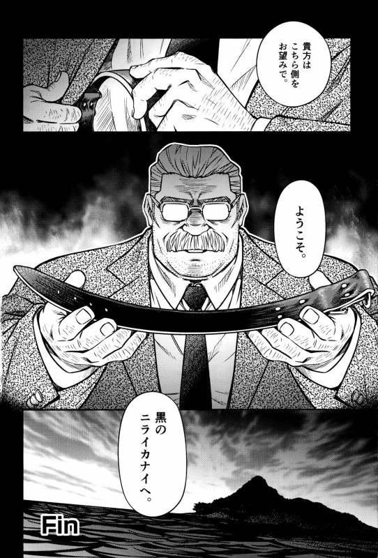 [BIG GYM (Fujimoto Gou, Toriki Kuuya)] Okinawa Slave Island 10_32