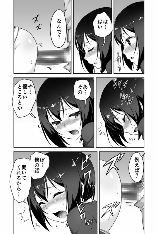 [BKG (Agawa Ryo, Toilet Komoru)] Doeroi Shota ga Ore no Yome ~Kenage na Seiyoku Shori Gangu~_030