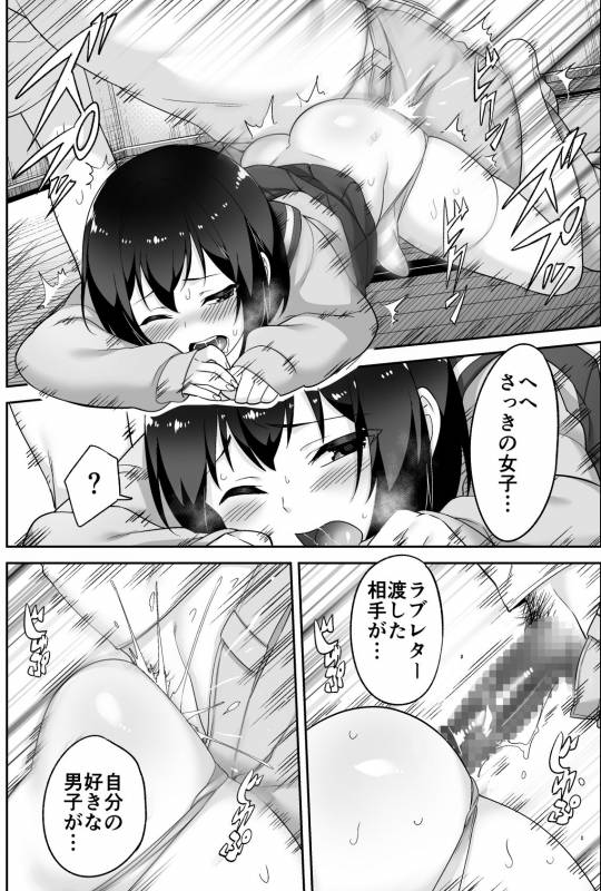 [BKG (Agawa Ryo, Toilet Komoru)] Doeroi Shota ga Ore no Yome ~Kenage na Seiyoku Shori Gangu~_052