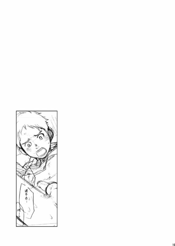 [BOX (19 Gou)] Rakujitsu  落日 [Chinese] [酱油] [Digital]_17