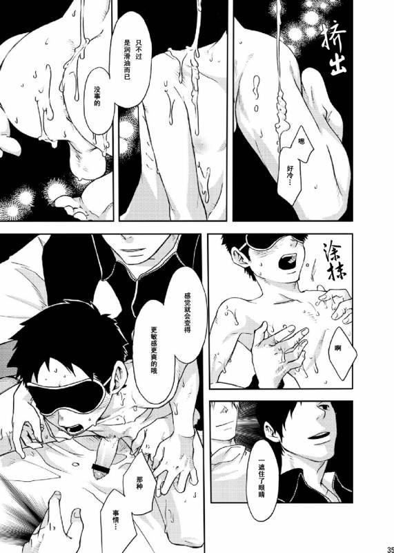 [BOX (19 Gou)] Rakujitsu  落日 [Chinese] [酱油] [Digital]_33